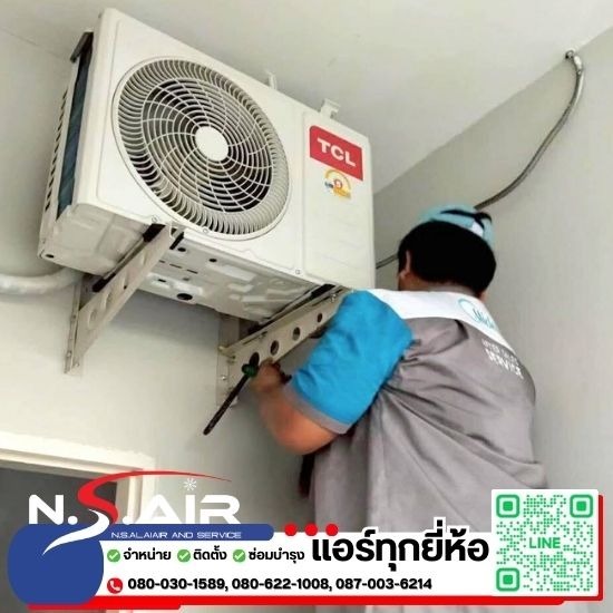 ร้านขายแอร์สมุทรปราการ - เอ็น.เอส.อะไหล่แอร์ - ขายแอร์พร้อมติดตั้ง ใกล้ฉัน