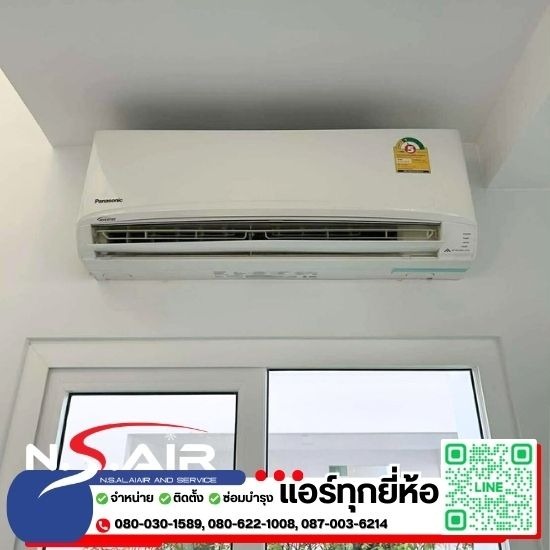 ร้านขายแอร์สมุทรปราการ - เอ็น.เอส.อะไหล่แอร์ - ติดตั้งแอร์บ้าน สมุทปราการ