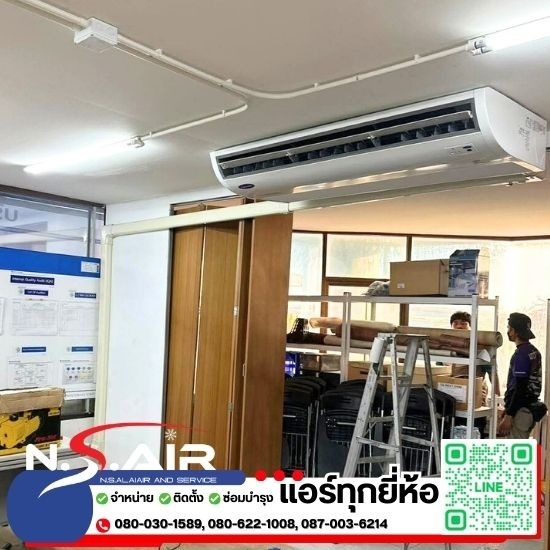 ติดตั้งแอร์บ้าน สมุทปราการ - ห้างหุ้นส่วนจำกัด เอ็น.เอส.อะไหล่แอร์ แอนด์เซอร์วิส - ติดตั้งแอร์บ้าน สมุทปราการ  ร้านแอร์ สมุทรปราการ พร้อมติดตั้ง  ย้ายแอร์พร้อมติดตั้ง 