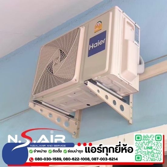 ร้านขายแอร์ราคาส่ง - ห้างหุ้นส่วนจำกัด เอ็น.เอส.อะไหล่แอร์ แอนด์เซอร์วิส - ร้านขายแอร์ราคาส่ง  โกดังแอร์ราคาส่ง  แอร์ราคาส่ง สมุทรปราการ  สั่งซื้อแอร์จำนวนมาก 